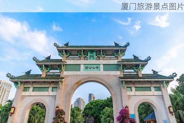 厦门旅游景点图片-第3张图片-欧景旅游网