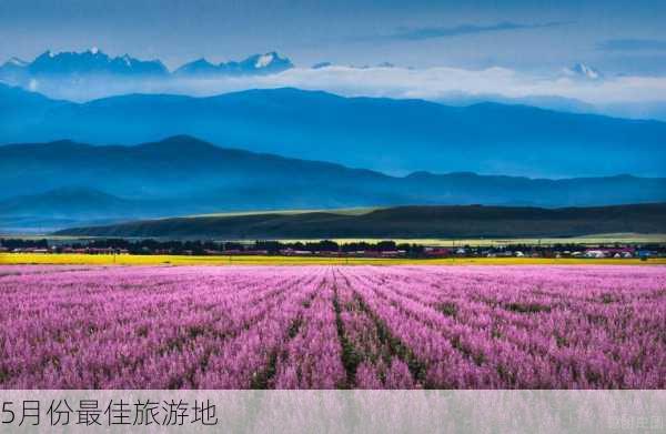 5月份最佳旅游地-第1张图片-欧景旅游网