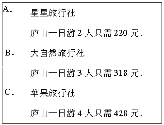 庐山一日游旅行社报价-第2张图片-欧景旅游网