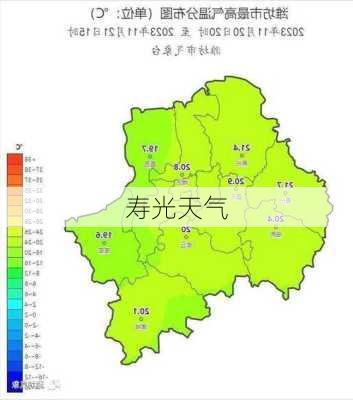 寿光天气-第2张图片-欧景旅游网