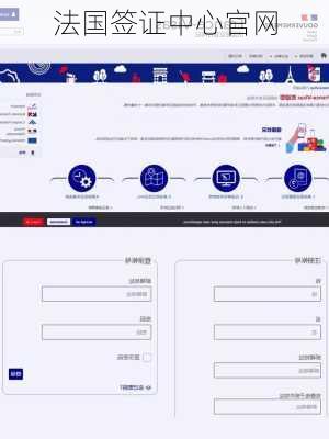 法国签证中心官网-第3张图片-欧景旅游网