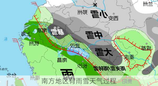 南方地区有雨雪天气过程-第2张图片-欧景旅游网