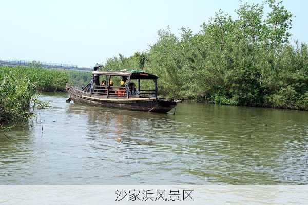 沙家浜风景区-第2张图片-欧景旅游网