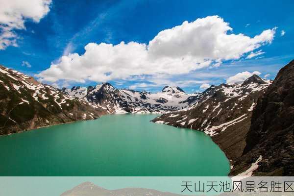 天山天池风景名胜区-第1张图片-欧景旅游网