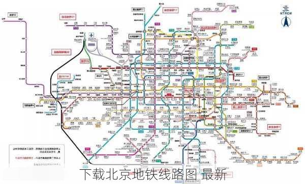 下载北京地铁线路图 最新-第3张图片-欧景旅游网