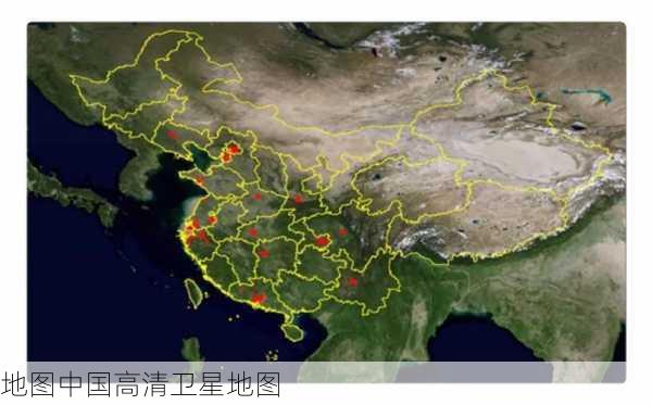 地图中国高清卫星地图-第2张图片-欧景旅游网