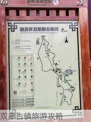 双廊古镇旅游攻略-第2张图片-欧景旅游网