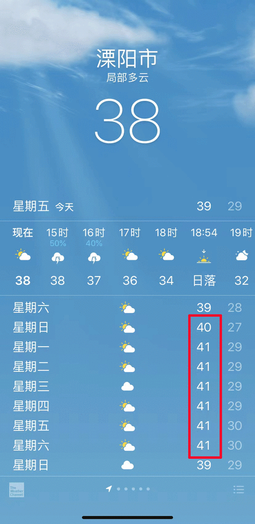 溧阳天气预报