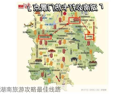 湖南旅游攻略最佳线路