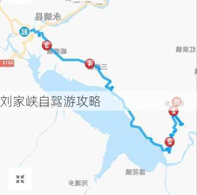 刘家峡自驾游攻略-第1张图片-欧景旅游网