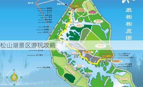 松山湖景区游玩攻略-第1张图片-欧景旅游网