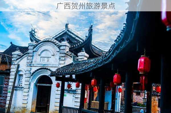 广西贺州旅游景点-第3张图片-欧景旅游网