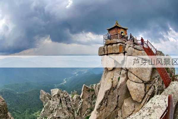 芦芽山风景区-第3张图片-欧景旅游网