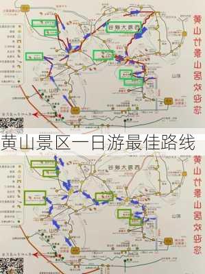 黄山景区一日游最佳路线-第3张图片-欧景旅游网