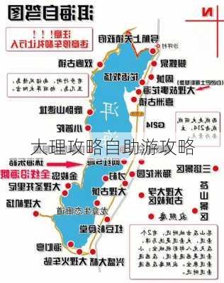 大理攻略自助游攻略