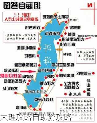 大理攻略自助游攻略-第2张图片-欧景旅游网