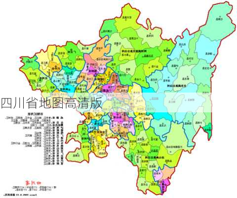 四川省地图高清版-第3张图片-欧景旅游网