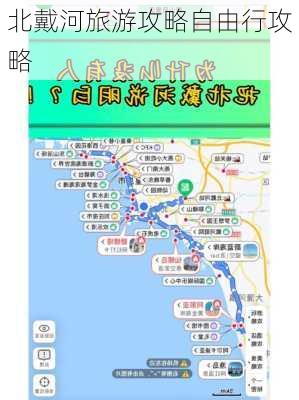 北戴河旅游攻略自由行攻略-第1张图片-欧景旅游网