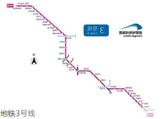 地铁3号线-第2张图片-欧景旅游网