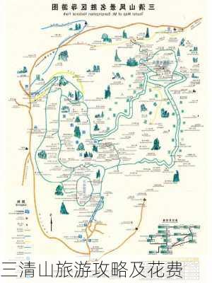 三清山旅游攻略及花费-第1张图片-欧景旅游网