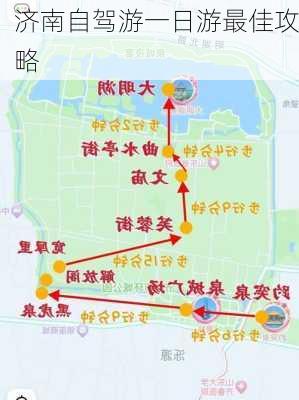 济南自驾游一日游最佳攻略-第3张图片-欧景旅游网