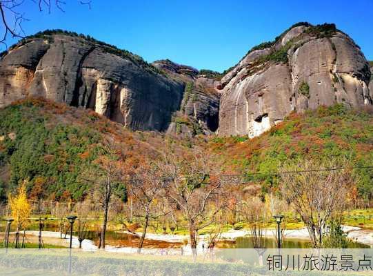 铜川旅游景点