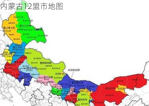 内蒙古12盟市地图-第1张图片-欧景旅游网