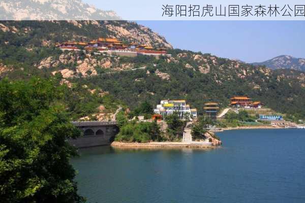 海阳招虎山国家森林公园-第3张图片-欧景旅游网