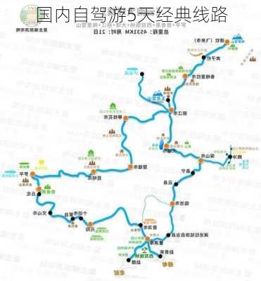 国内自驾游5天经典线路-第2张图片-欧景旅游网