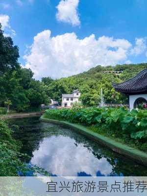 宜兴旅游景点推荐-第3张图片-欧景旅游网