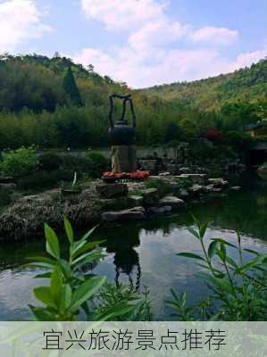 宜兴旅游景点推荐-第2张图片-欧景旅游网