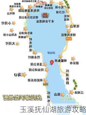 玉溪抚仙湖旅游攻略-第2张图片-欧景旅游网