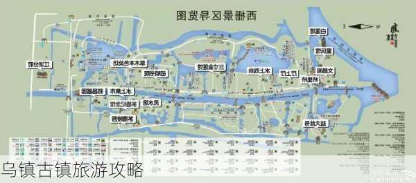 乌镇古镇旅游攻略-第2张图片-欧景旅游网