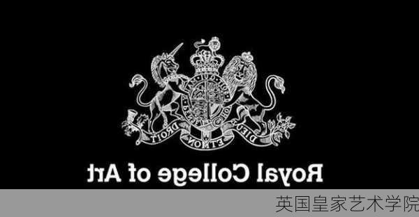 英国皇家艺术学院-第3张图片-欧景旅游网