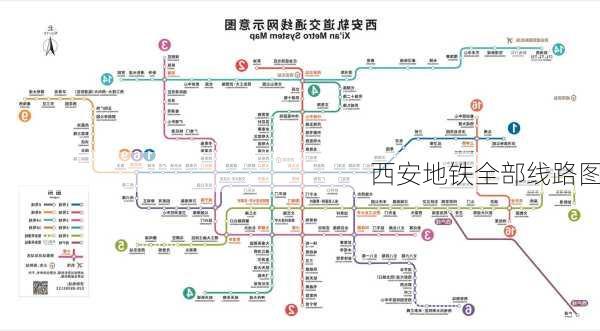 西安地铁全部线路图-第2张图片-欧景旅游网