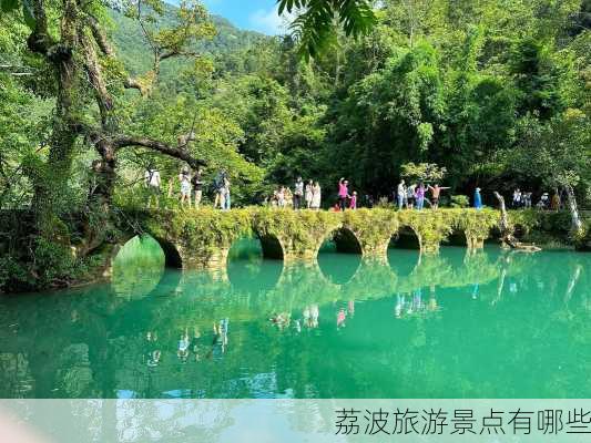 荔波旅游景点有哪些-第1张图片-欧景旅游网