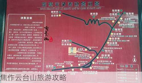 焦作云台山旅游攻略-第3张图片-欧景旅游网