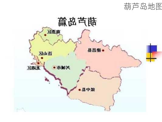 葫芦岛地图-第1张图片-欧景旅游网