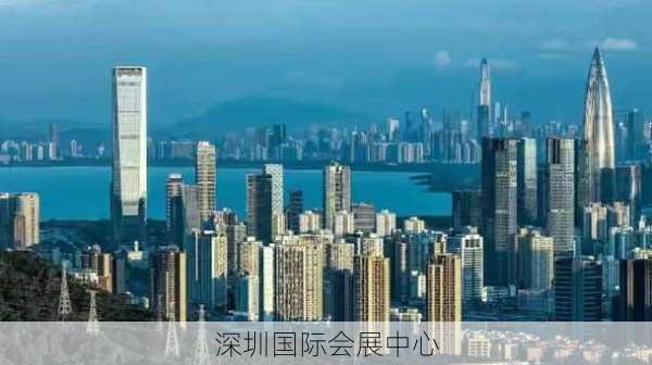 深圳国际会展中心-第2张图片-欧景旅游网