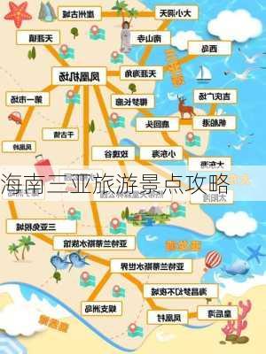 海南三亚旅游景点攻略-第2张图片-欧景旅游网