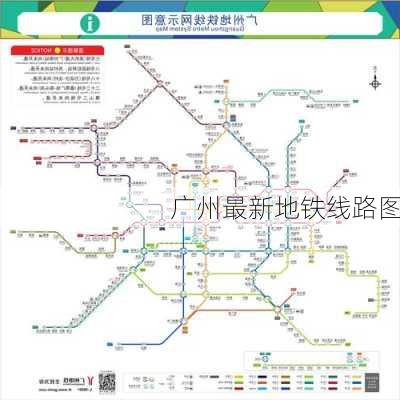 广州最新地铁线路图-第1张图片-欧景旅游网