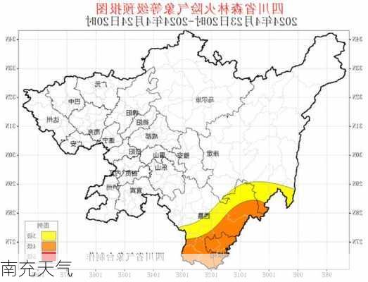 南充天气-第1张图片-欧景旅游网