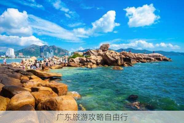 广东旅游攻略自由行-第3张图片-欧景旅游网