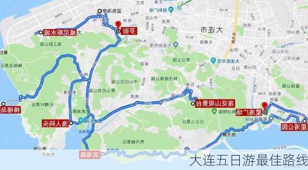 大连五日游最佳路线-第2张图片-欧景旅游网