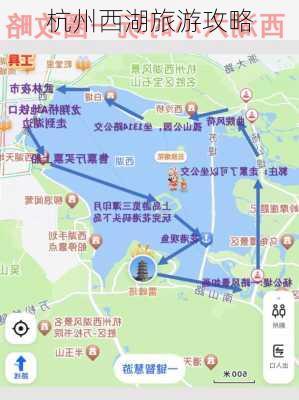 杭州西湖旅游攻略-第2张图片-欧景旅游网