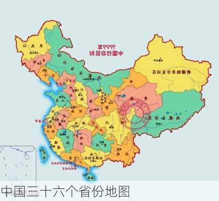 中国三十六个省份地图-第2张图片-欧景旅游网