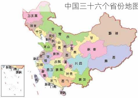 中国三十六个省份地图-第3张图片-欧景旅游网