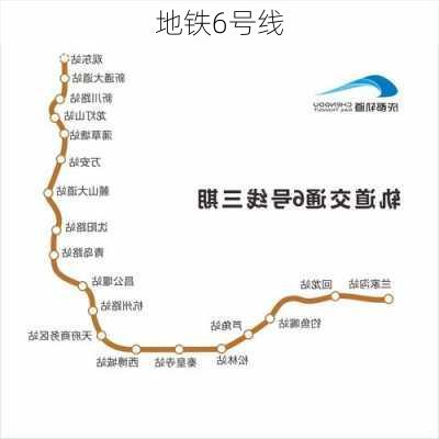 地铁6号线-第1张图片-欧景旅游网