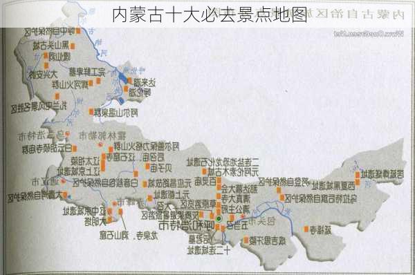 内蒙古十大必去景点地图-第3张图片-欧景旅游网