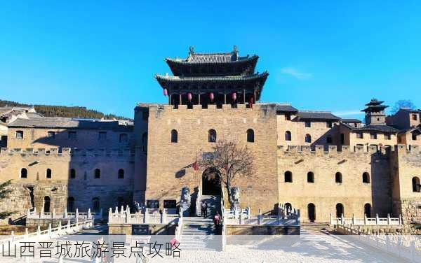 山西晋城旅游景点攻略-第2张图片-欧景旅游网